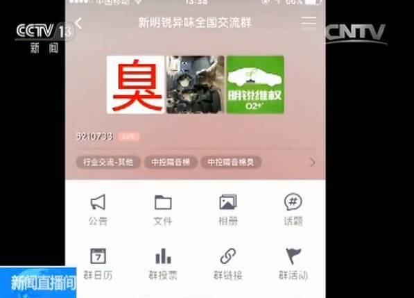 车内甲醛超过标准 车主投诉无门因为在这边