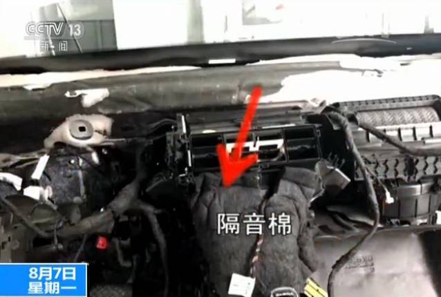 车内甲醛超过标准 车主投诉无门因为在这边