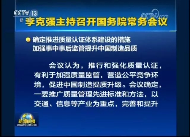2017年的认证行业爆发了那些大事