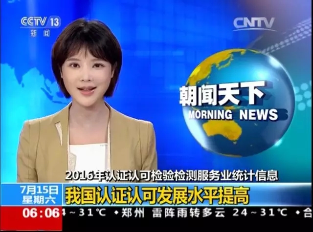2017年的认证行业爆发了那些大事