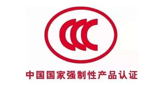 提防丨强迫性产物认证标记将不复标明那些实质