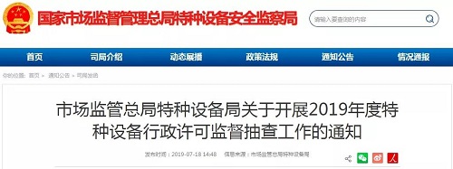 提防丨下月起，这类检查检验和测定组织监视抽查正式发端！