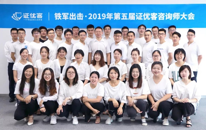 铁军反击！2019接洽师常会完备闭幕！