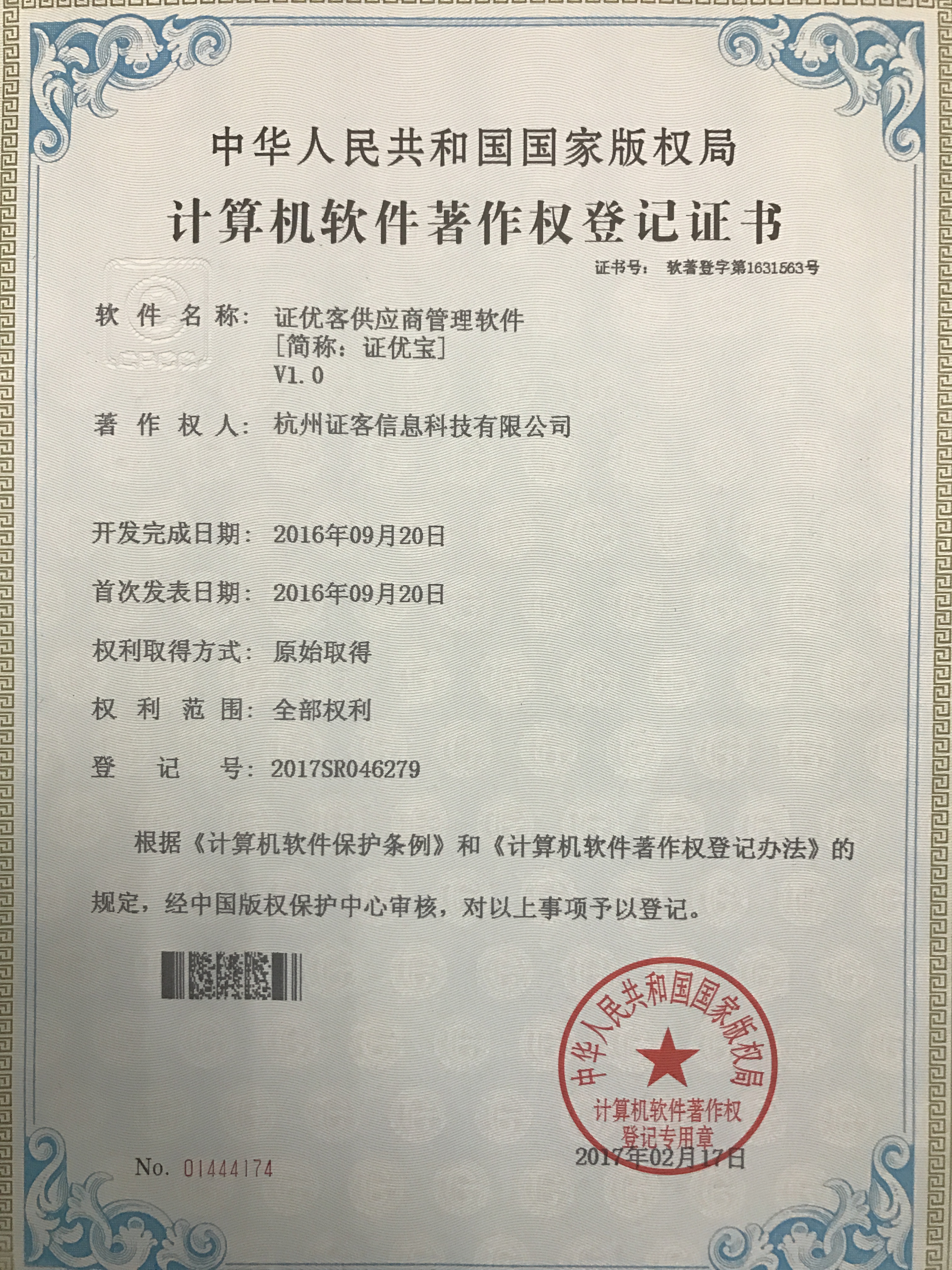 厚积薄发铸品牌：荣膺三项计划机软硬件文章权文凭
