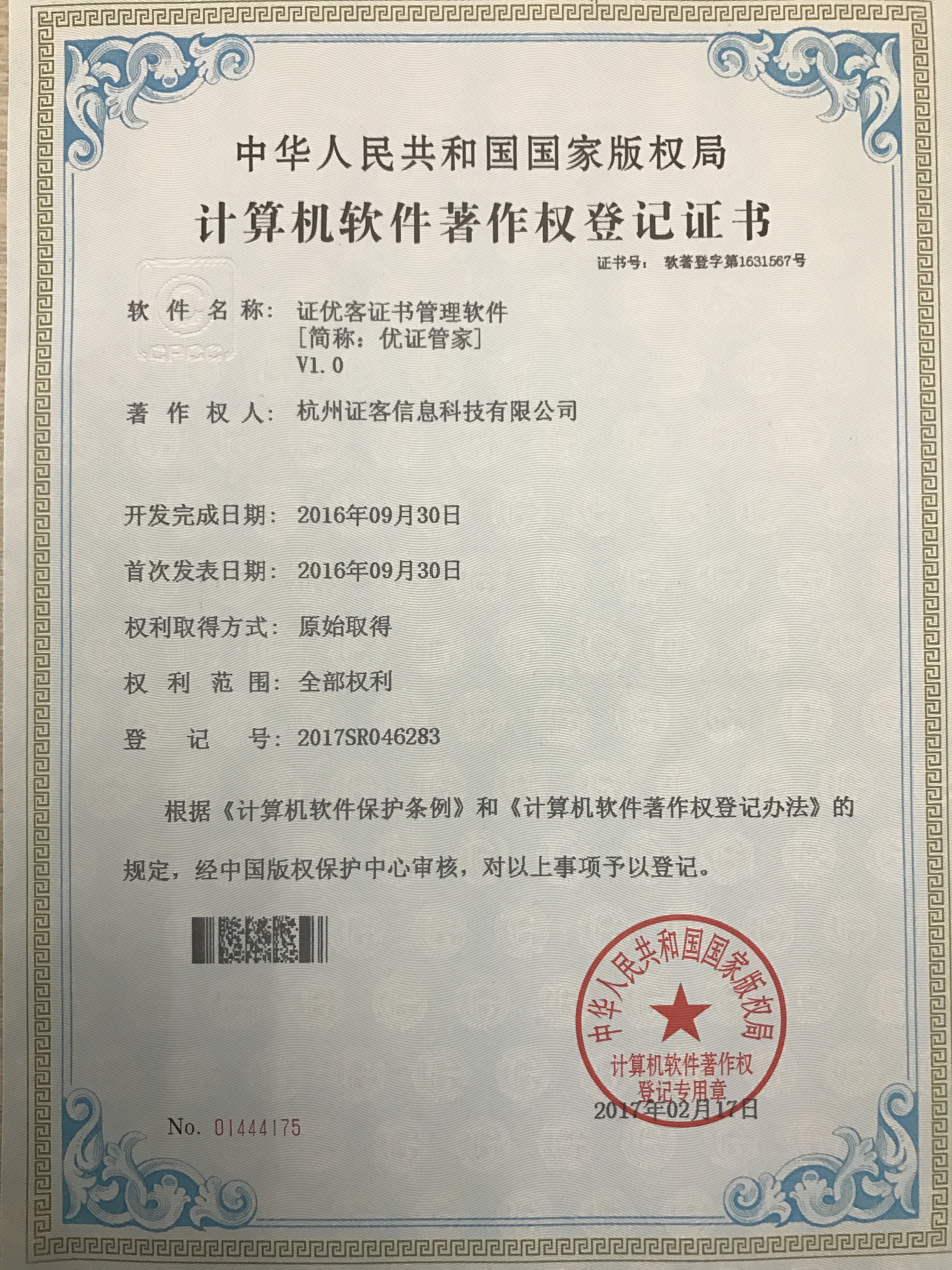 厚积薄发铸品牌：荣膺三项计划机软硬件文章权文凭